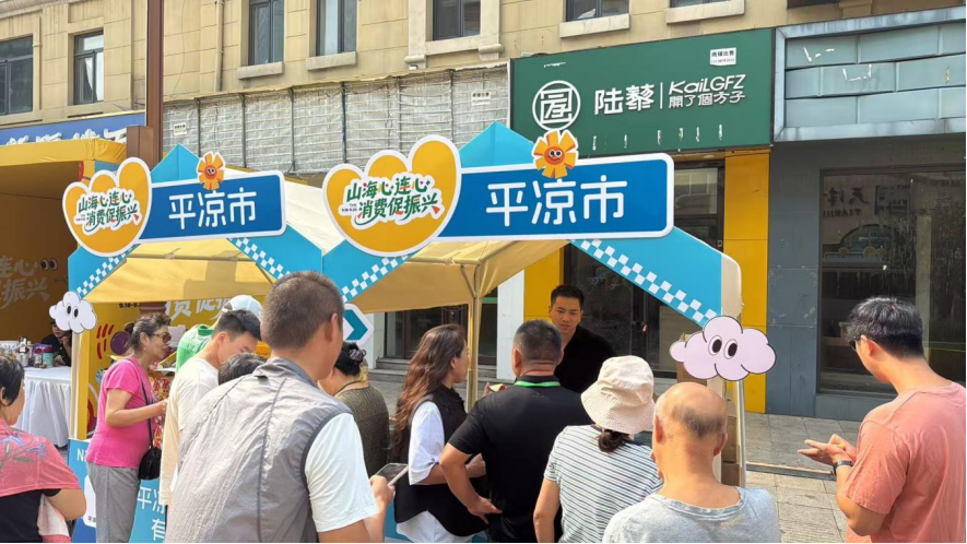 市产投集团农业公司赴天津参加“山海心连心 消费促振兴”协作帮扶促消费（天津）产销对接会(图1)