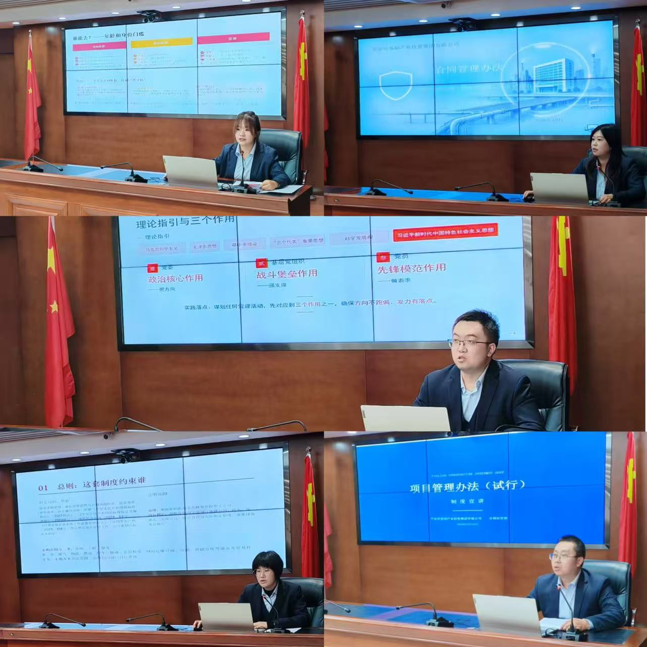 产投讲堂丨深化制度体系建设 夯实合规发展根基(图1) 产投讲堂丨深化制度体系建设 夯实合规发展根基(图1)
